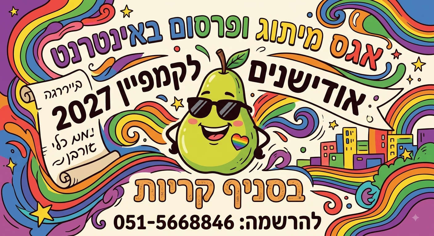 עבודה 2