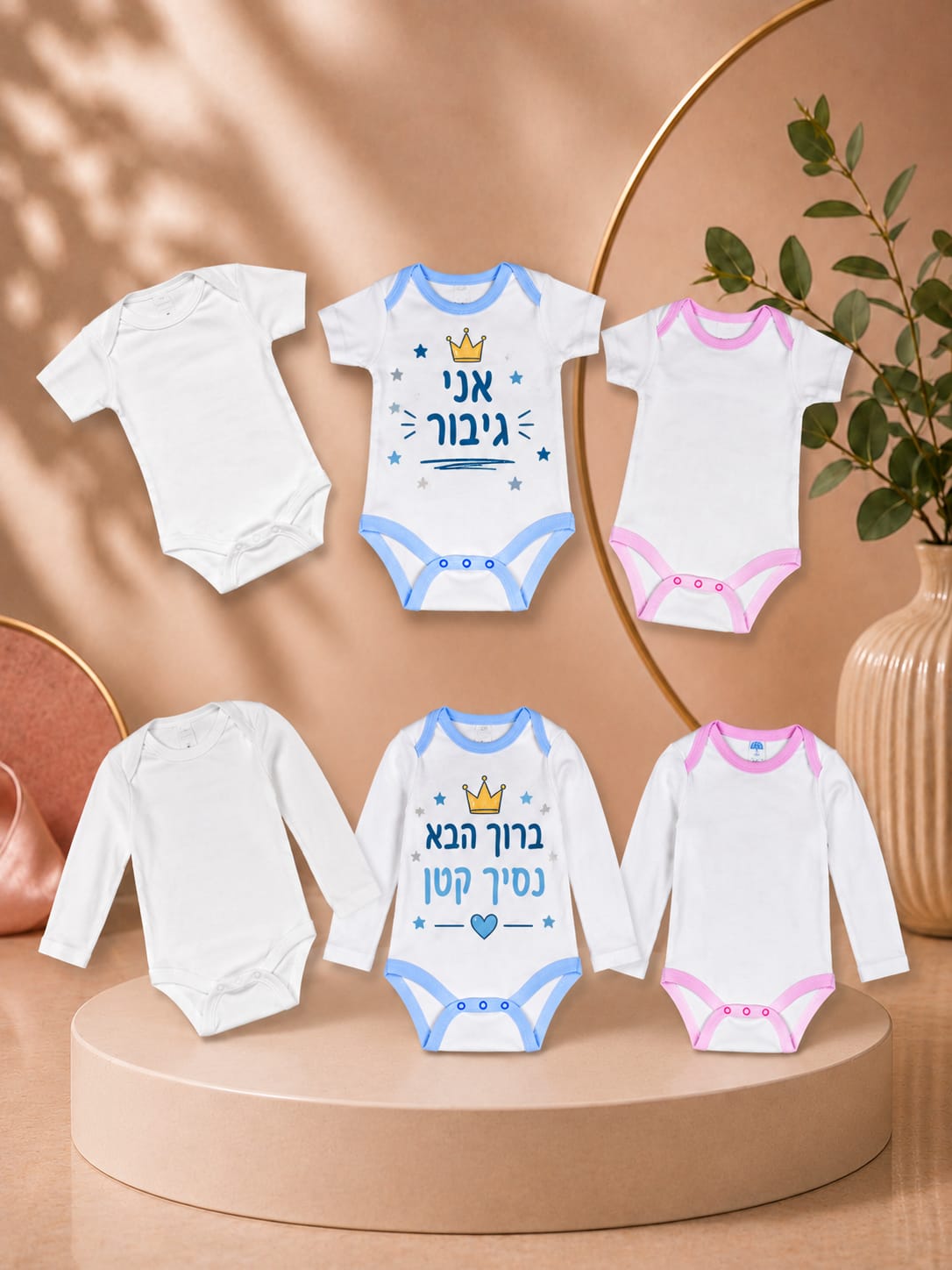בגדי גוף לתינוקות שרוול ארוך וקצר