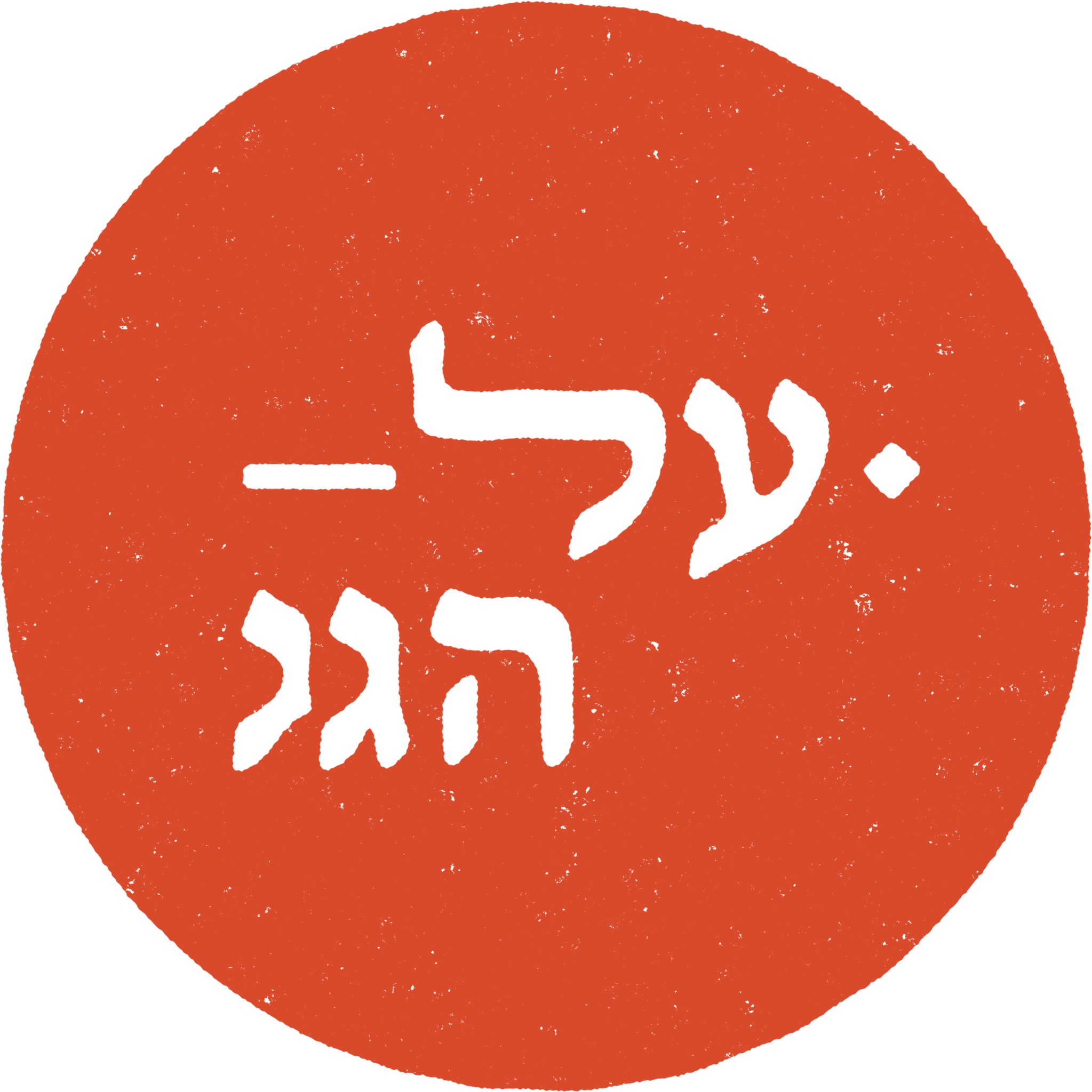 סטודיו על הגג