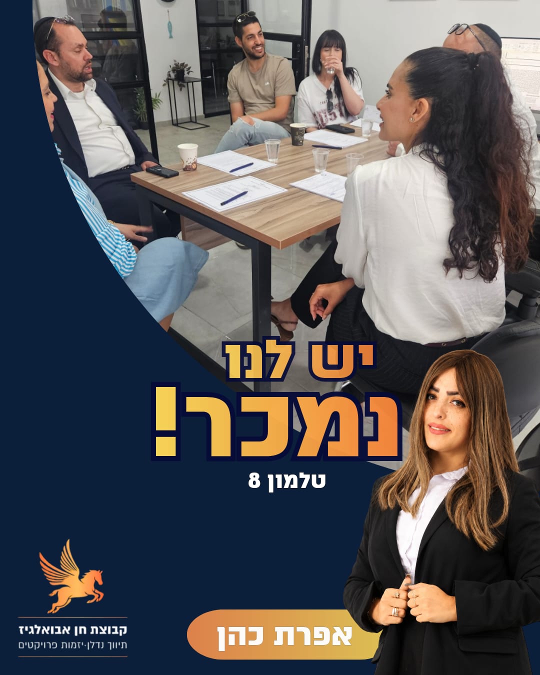נכס שנמכר