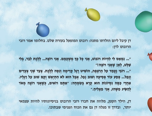 הקסם שבתוכי - איור מתוך הספר