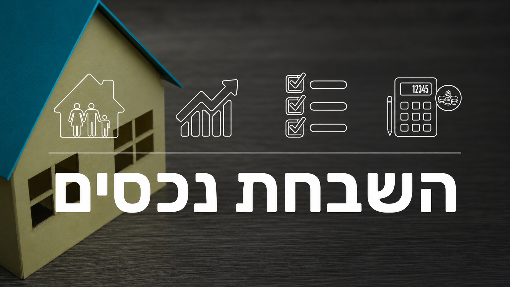 פרויקט נדל