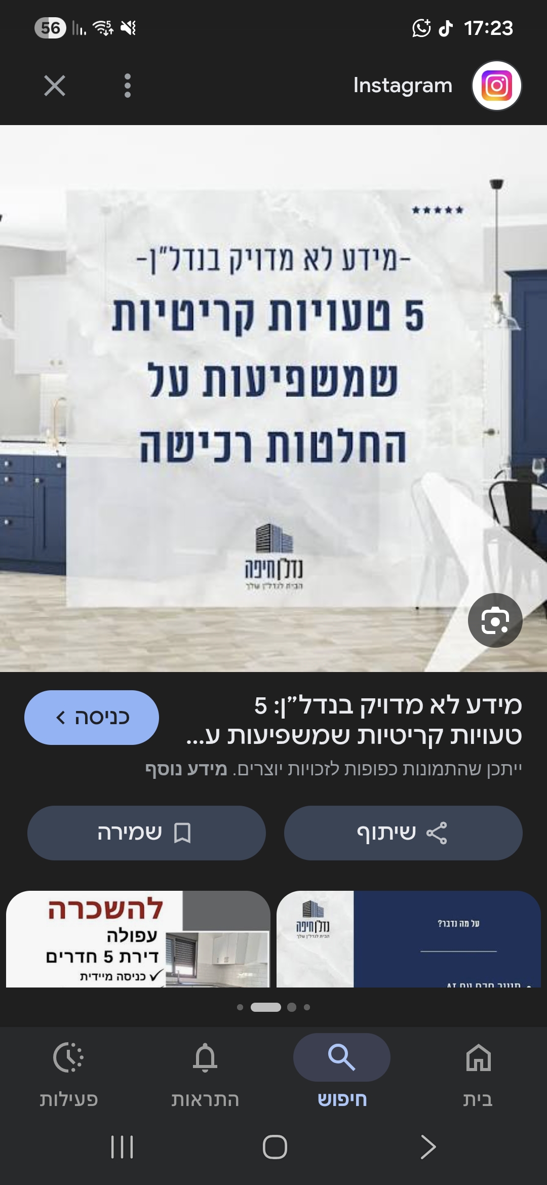 פרויקט נדל