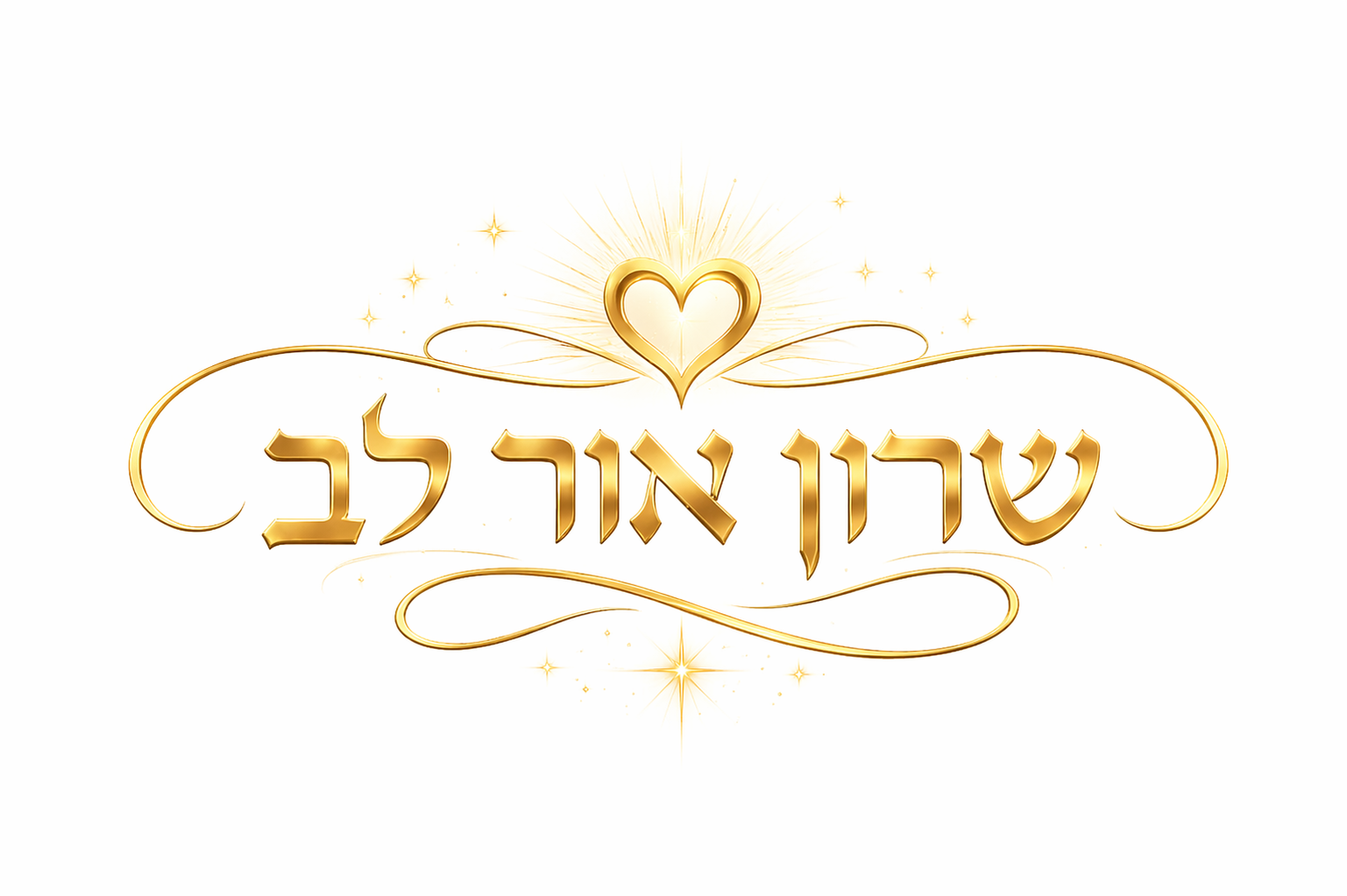 שרון אור לב לוגו