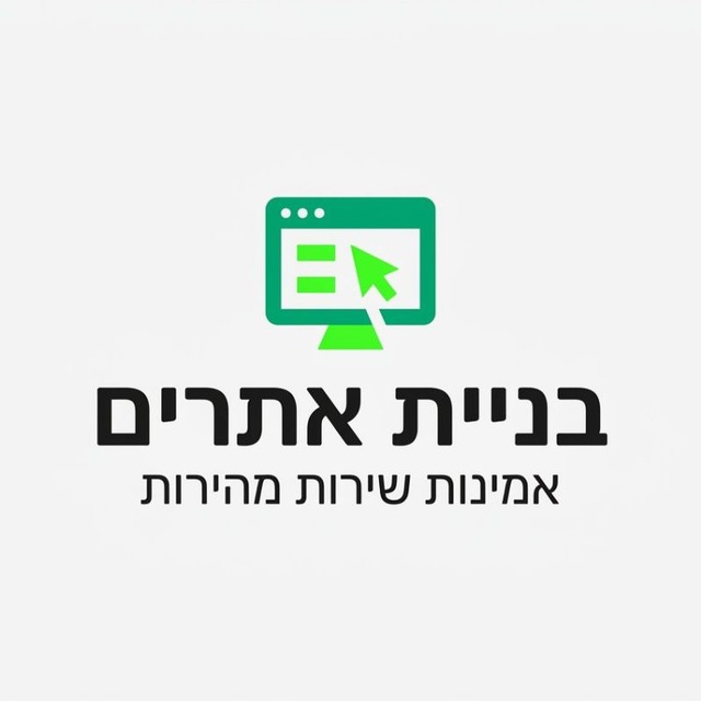בניית אתרים מקצועית